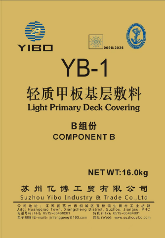Yibo YB-1 component B packaging artwork