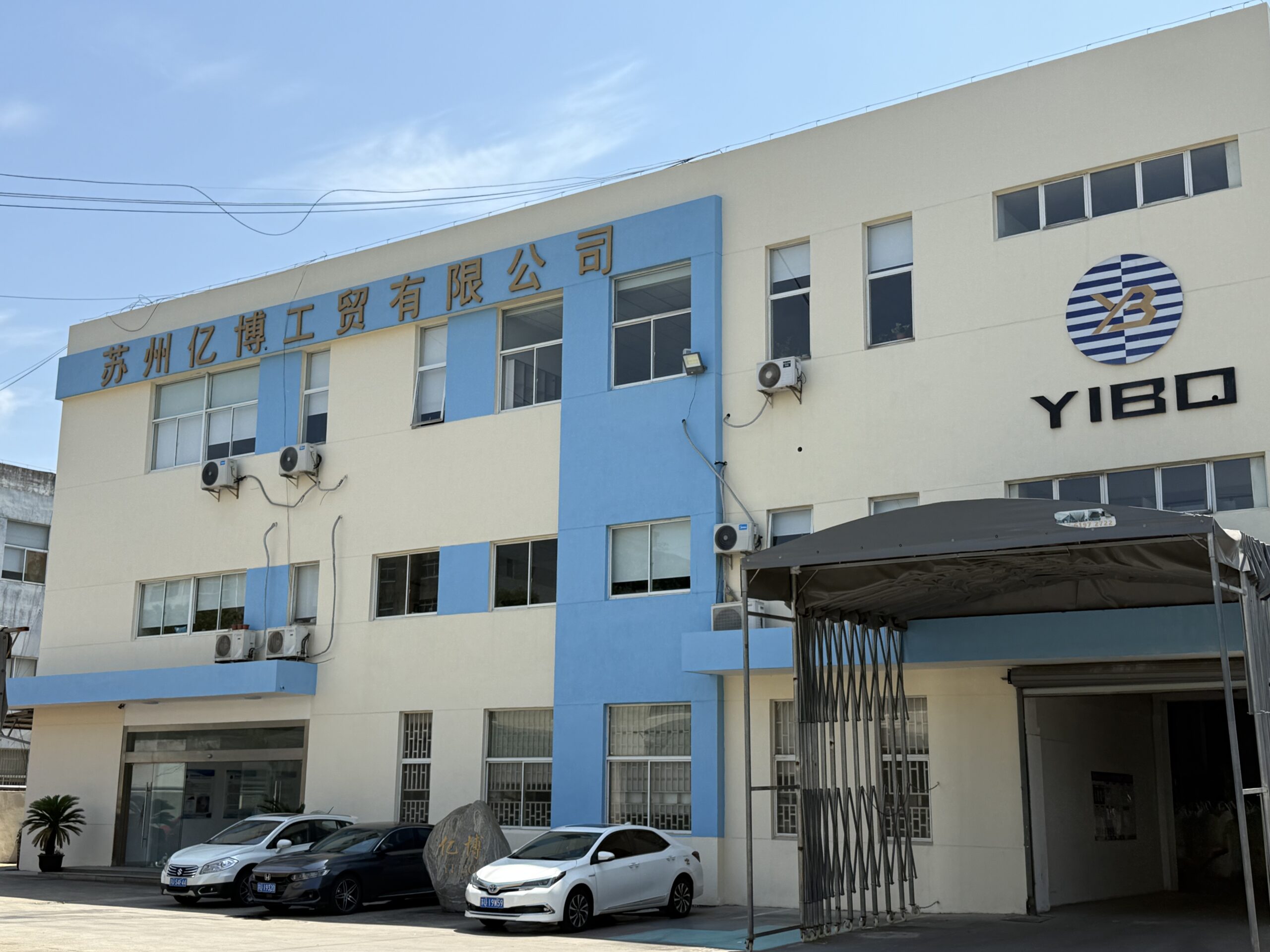 Exterior of the Suzhou Yibo Industry and Trade facility in Suzhou